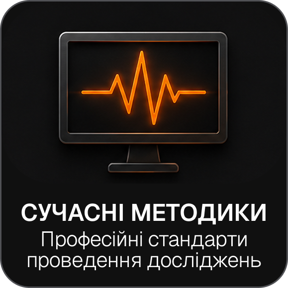 Сучасні методики