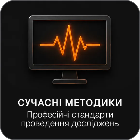 Сучасні методики