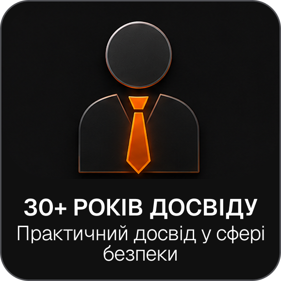 Досвід експерта