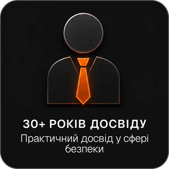 Досвід експерта
